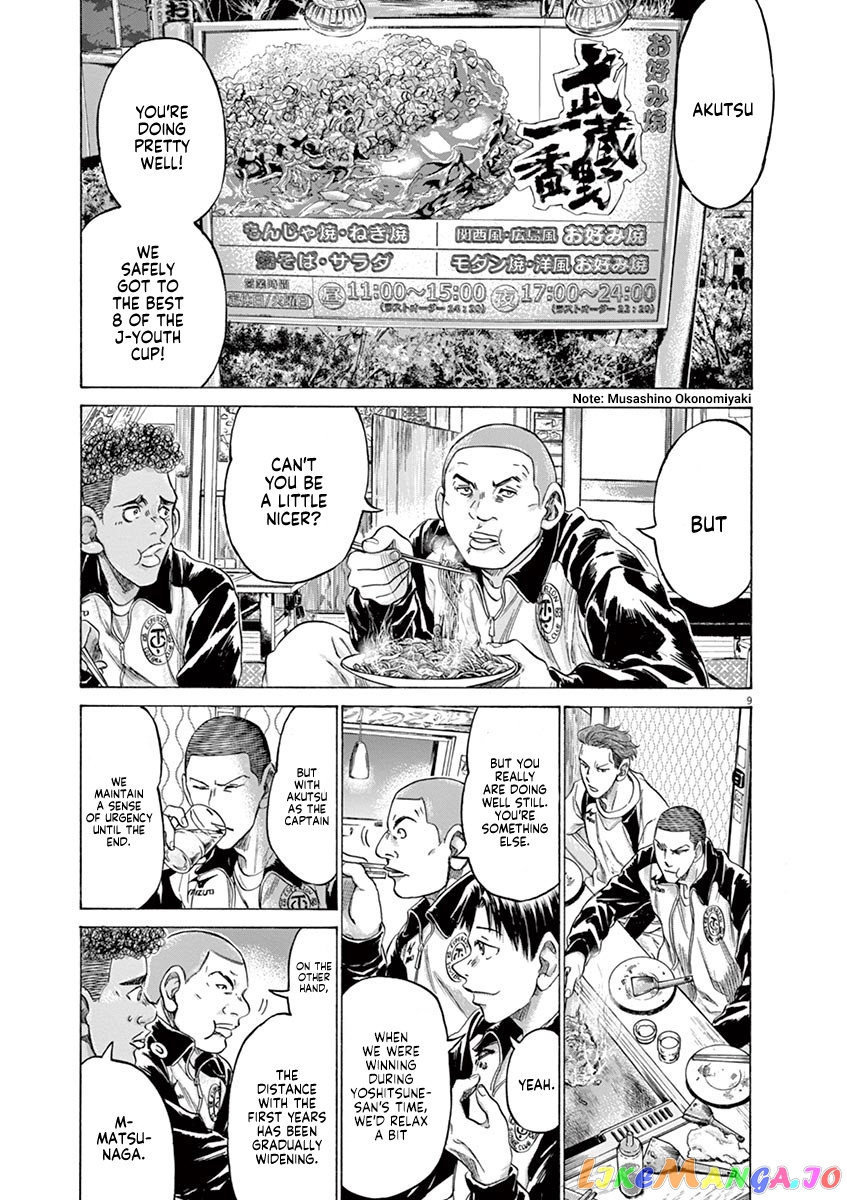 Ao Ashi, Chapter 211 image 15